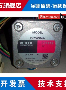 VEXTA步进电机PK264MA PK266PB PK266PA PK268PB PK245MA