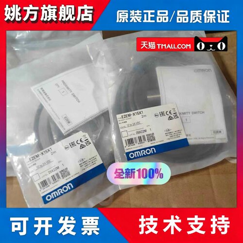 原装欧姆龙M30接近开关直流二线E2EM-X15X1/X30MX1/X15X1-M1J现货