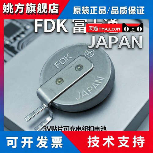 FDK富士通ML621-TZ1 3V贴片可充电钮扣电池适用于行车记录仪主板