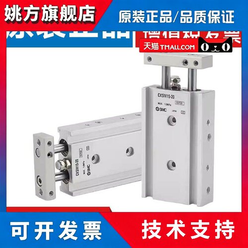 SMC型 CXSL CXSM10-10-15-20--25-30-35-40-45-50-60 双联气缸