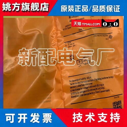 全新MGS200 MGS201 MGS202 MGS203 MGS204 MGS205 MGS206 MGS212