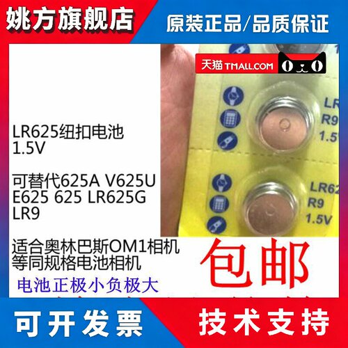 纽扣电池1.5v 625A V625U E625 LR625G MR9 PX625 L1560F包邮