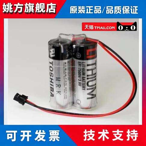 原装进口东芝ER17500V 3.6V适用爱普生雅马哈欧姆龙安川设备电池