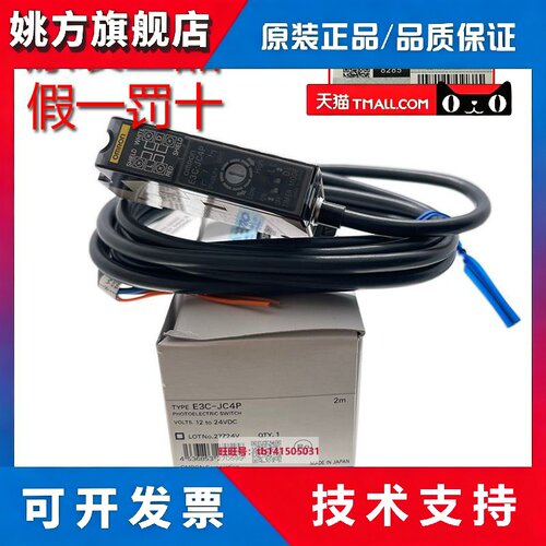原装欧姆龙传感器E3C-S10-20-30W-30T-50-JC4P-DS10-DS5W-DS10T-2