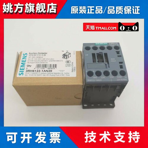 西门子接触器式继电器3RH6131 6122-1AN20-1AF00 3RH6140-1AN20