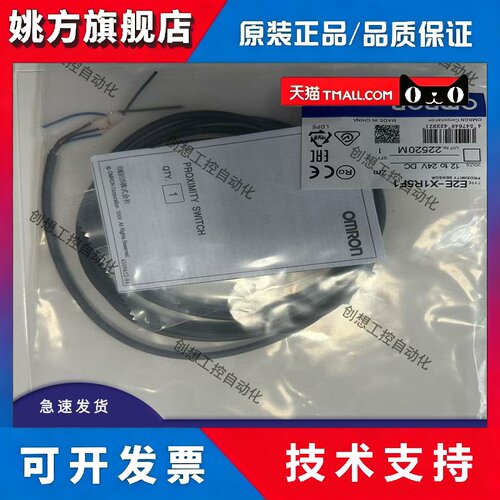 现货 电感式接近开关E2E-X10ME1/X5ME1/X18ME1/X7D1/14MD1感测器