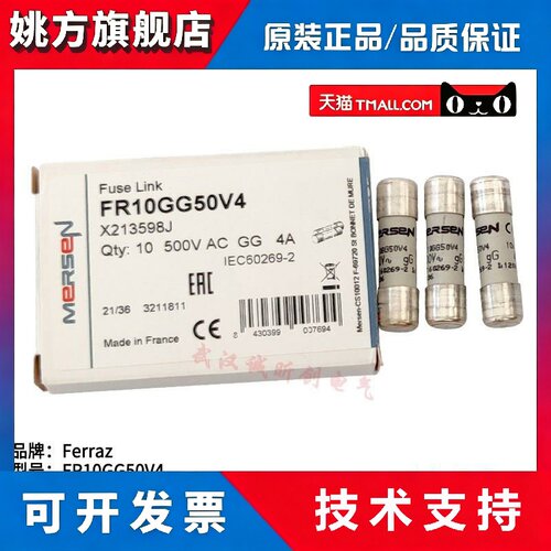 法国ferraz shawmut保险丝熔断器/A214107J FR10GG40V32 400V32A