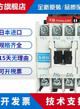 原装正品三菱交流接触SN10 S-N10/11/12/18/20/25/35/50/65/80/95