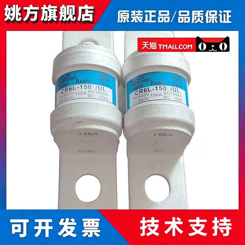 日本fuji富士快熔保险丝 CR6L-150/UL-150SUL 600V 150A BC 100KA