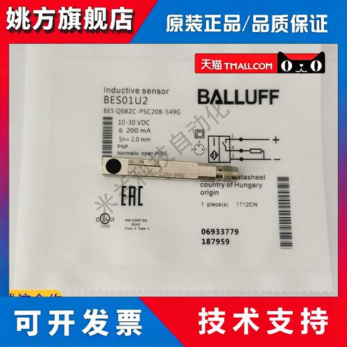 全新巴鲁夫方形接近开关BES018C BES01U2 BES0180 BES01TN感测器