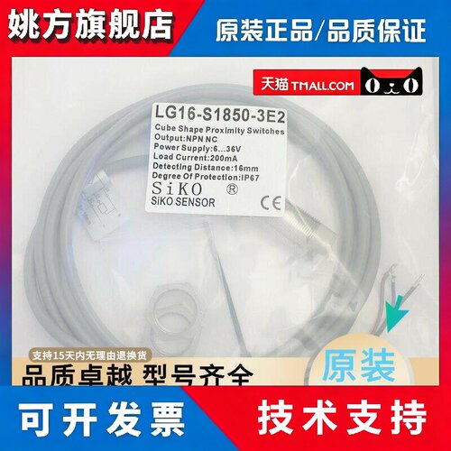 全新现货南京施科接近开关感测器LG8 LG16-S1850-3E1 3E2 3F1 3F2