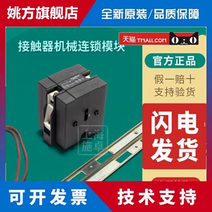 施耐德机械联锁模块连锁LC1D115 150 170可逆接触器LA9D11502互锁