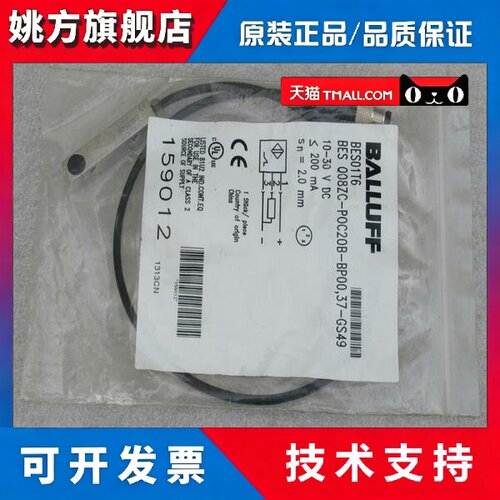全新巴鲁夫传感器BES Q08ZC-POC20B-BP00,37-GS49 BES01T6现货