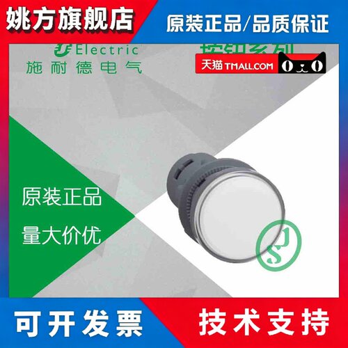 原装 施耐德 XA2系列 // XA2EVB34LC 双色指示灯 绿/红 24V AC/DC