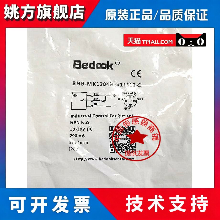 现货热销全新比度克接近开关传感器BHB-MK1204N-V11S12-S实物拍摄