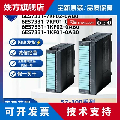 西门子PLC S7300 模拟量扩展模块 6ES7331-7KF02-0AB0 SM331