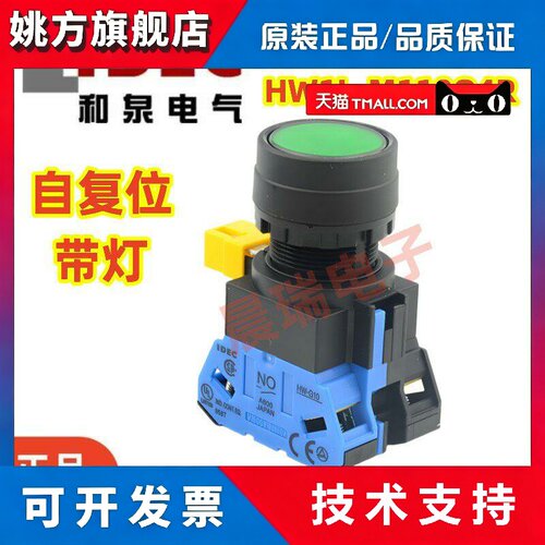 IDEC和泉HW1L-M110Q4G R Y 11q按钮开关HW-G10 GA11 GA1N HW-CL10