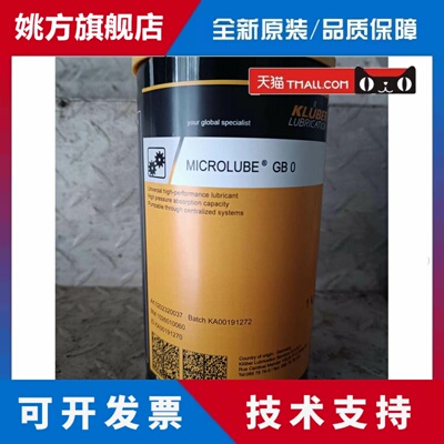 克鲁勃润滑脂KLUBER POLYLUB GLY 801、151 、 501阻尼脂