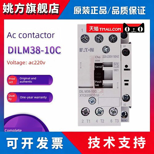 EATON伊顿穆勒DILM38-10C AC220V交流接触器XTCE038CC10原装现货