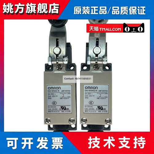 原装欧姆龙行程限位开关D4V-8104Z-N 8104SSZ-N 8107Z-N 8108Z-N