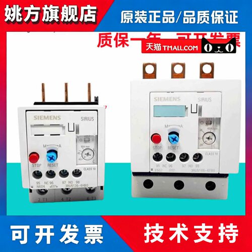 正品西门子马达热过载继电器3RU5136 3RU5146过热保护器28-40A