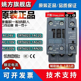 原装正品德国西门子交流接触器3RT6023-1AG20 -1AN20 AC110V 220V