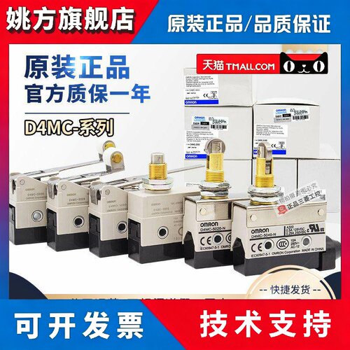 原装正品欧姆龙限位行程开关D4MC-2020-2000-5000-1000-5020-5040