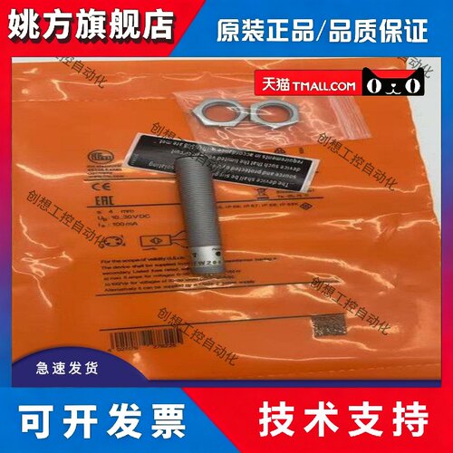 易福门现货 IFW204 IFK3004UBPKG/K1/SC/US-104 传感器接接近开关