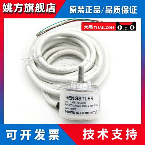 Hengstler亨士乐现货全新编码器RI41-0/360ES.11CB-2-15S-5-S02