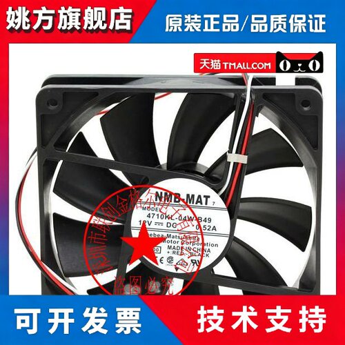 4710KL-04W-B49 4710KL-04W-B40-E00 12V0.52A原装大风量机箱风扇