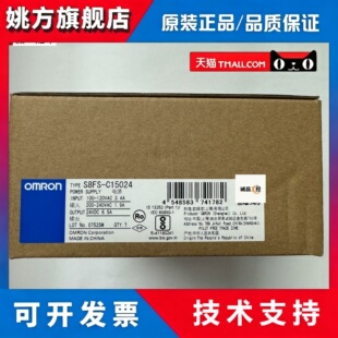 OMRONS8FS-C15024 实物拍照全新原装正品假一赔十