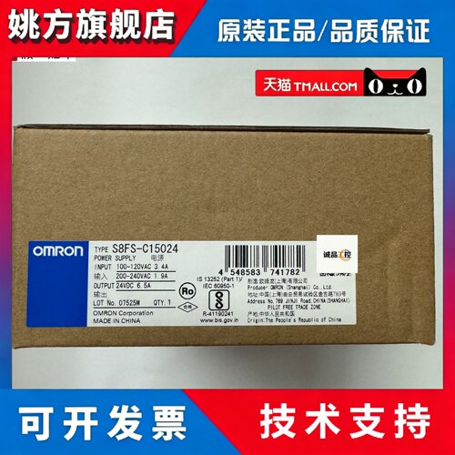 OMRONS8FS-C15024 实物拍照全新原装正品假一赔十