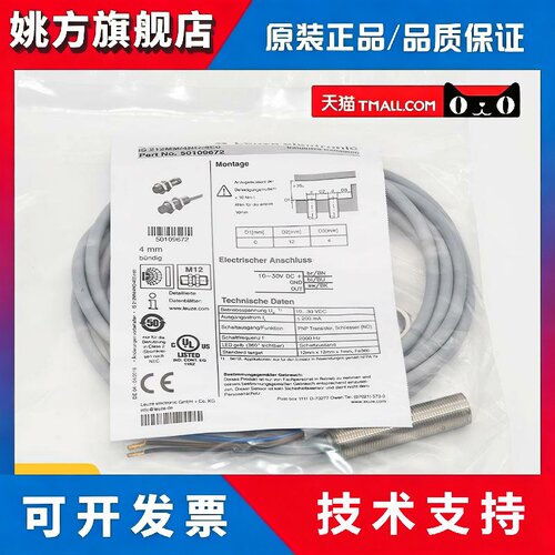 劳易测IS 212MM/4NO-2E0-S12 112MM/2NC-4E0 8N0 6E0-M12接近开关
