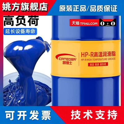 奶油润滑油脂170KG大桶装耐高温耐磨高速通用3号2#工程机械专用脂