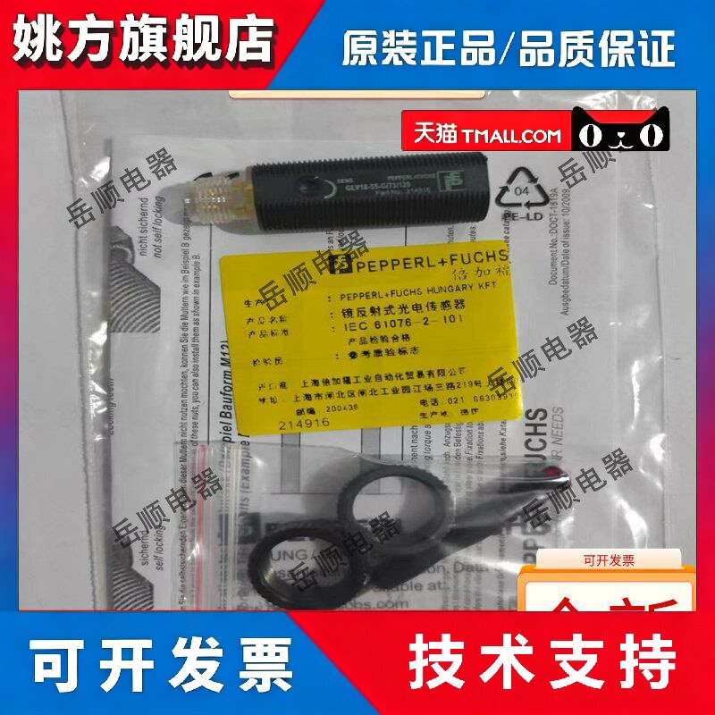 全新倍加福光电开关感测器 GLV18-55/73/120 GLV18-55-G/73/120