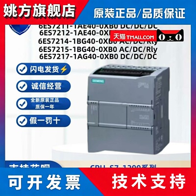 西门子PLC G2 S71200可编程控制器1211/1212/1214/1215/1217C模块