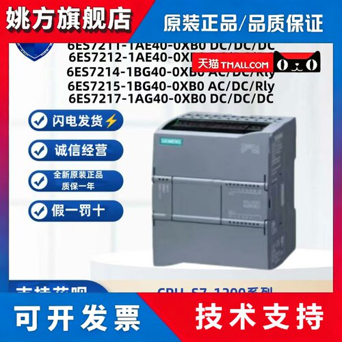 西门子PLC G2 S71200可编程控制器1211/1212/1214/1215/1217C模块