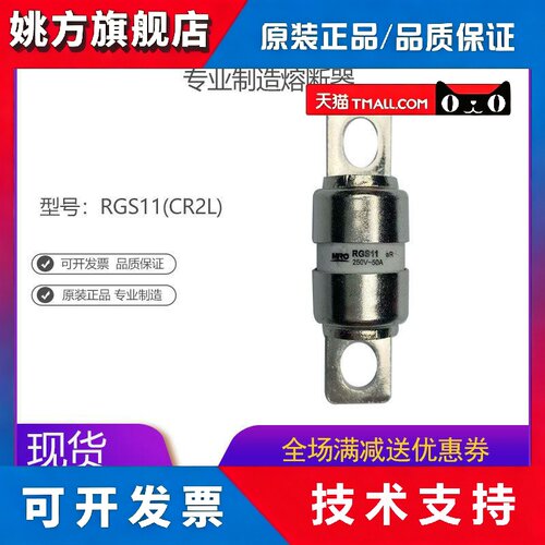 MRO茗熔RGS11 CR2L快速熔断器保险管保险丝250V50A63A80A100A160A