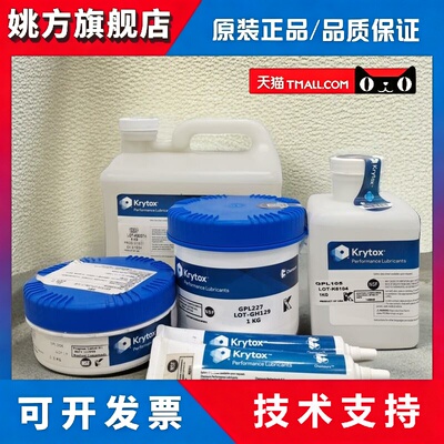 杜邦Krytox GPL105 205GD0 226 227FG XHT-BDZ高温全氟聚醚润滑脂