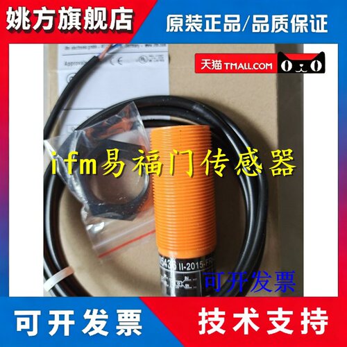 正品德国易福门限位传感器IB5111 IB5124 IB5125 IB5131接近开关