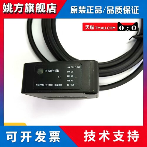 快速卷帘门自动门感应光电开关PMF50R-RF BEN5M- MFR PMF50R-RD