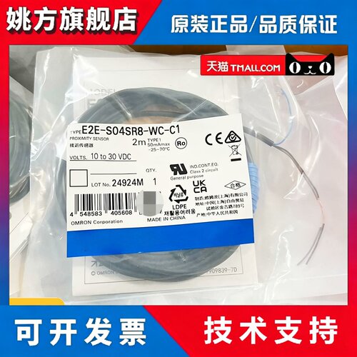 全新E2E-C03SR8-WC-C1 E2E-C03N02-WC-C1 M3小径型接近开关感测器