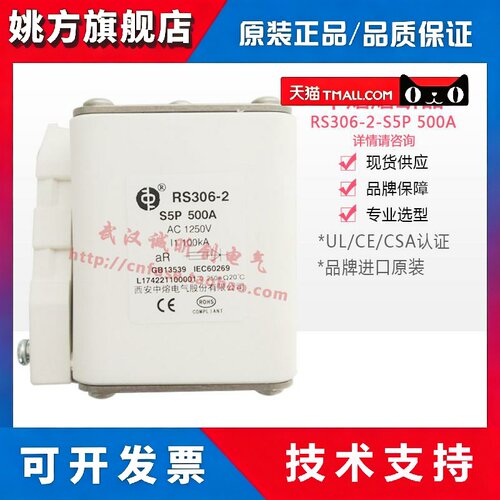 西安中熔 RS306-01-1-2-3-S5P-J5P 1000A/800A/630A 500A 1250V-D