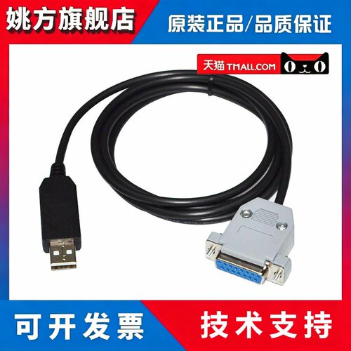 FTDI USB转DB15线材 适用于PC的USB转换线 雷弗注射泵连接线 RS48