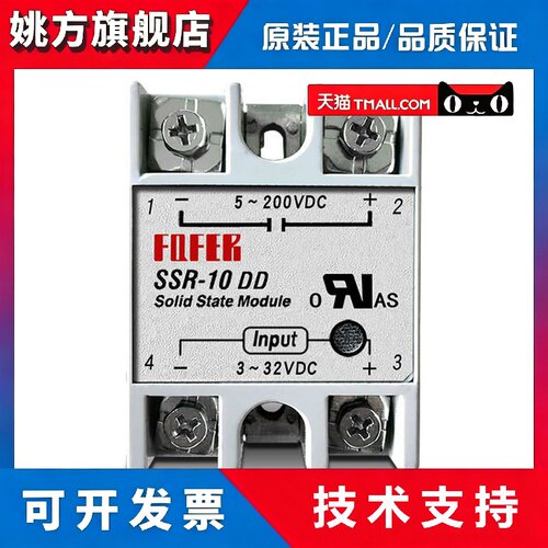 单相固态继电器 SSR-10DD 25A 40A 60A 90A 直流控直流 75DD