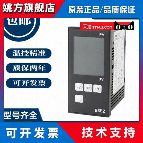 温控器E5EN-R3MT Q3MTC Q3MTD R3MTD-500-N R3HT Q3HT E5ENT-C3TC