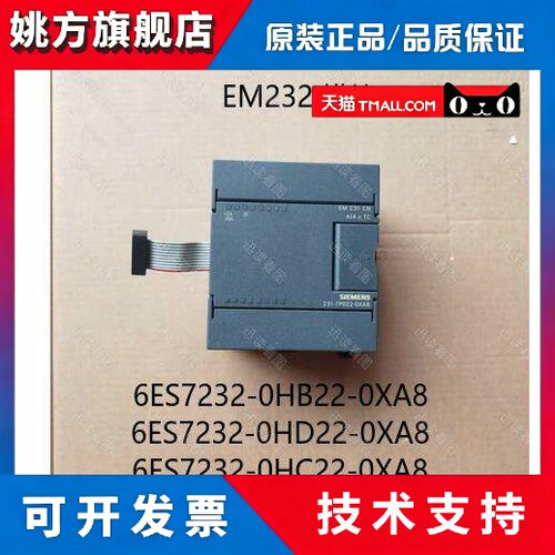 西门子 EM232 CN,6ES7 232-0HB22/0HC22/0HD22-0XA8/0XA0 现货