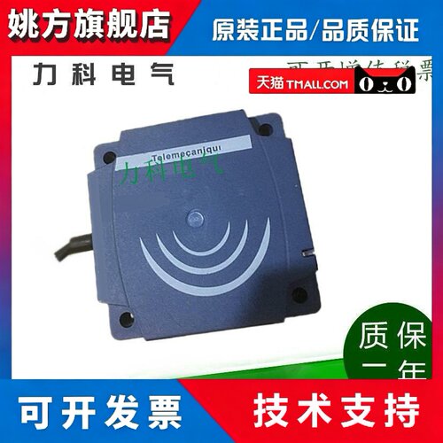 供应XS8D1A1PAL2 XS8D1A1MAL2 接近开关传感器进口芯质保一年