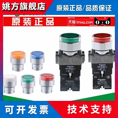 施耐德带灯按钮XB2BW33B1C 34B1C 35B1C XB2BW33M1C 34M1C 35M1C