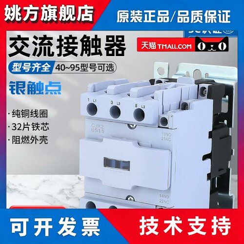 银点Cjx2-4011 5011 6511 8011 9511交流接触器380V三相220V单相
